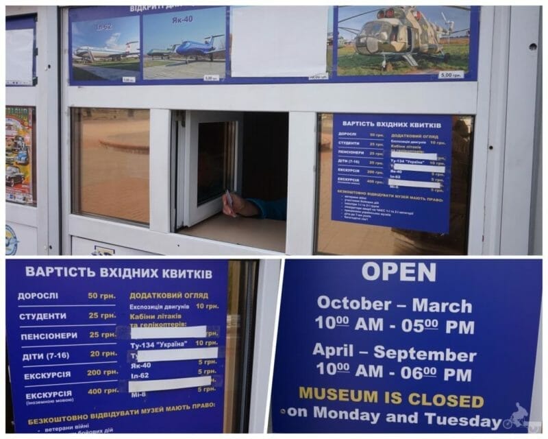 Museo de la aviación de Ucrania Oleg Antonov, horarios