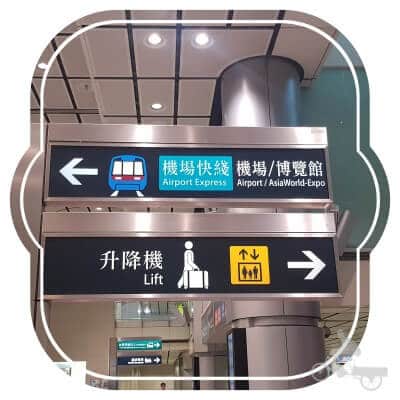 cartel señalando el airport express en el aeropuerto de hong kong