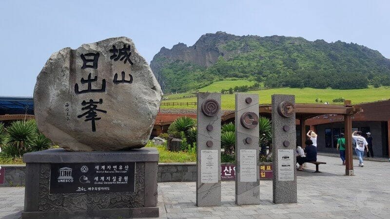 sunrise peak jeju