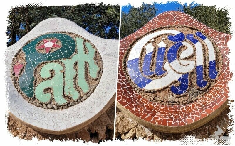 park guell